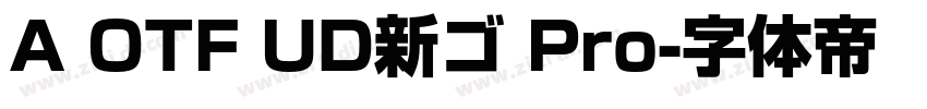 A OTF UD新ゴ Pro字体转换